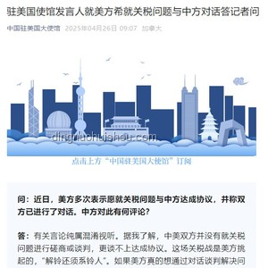中美关税谈判问题解决方案